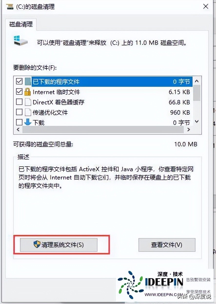 C盘垃圾多系统慢解决技巧_Win10系统C盘垃圾清理方法_电脑清理工具