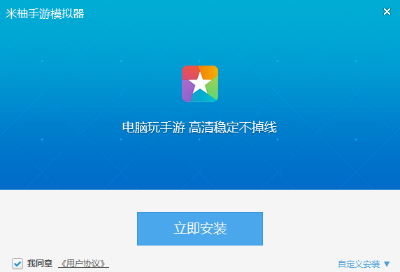 米柚手游模拟器多开功能教程_米柚手游模拟器电脑版下载_模拟器