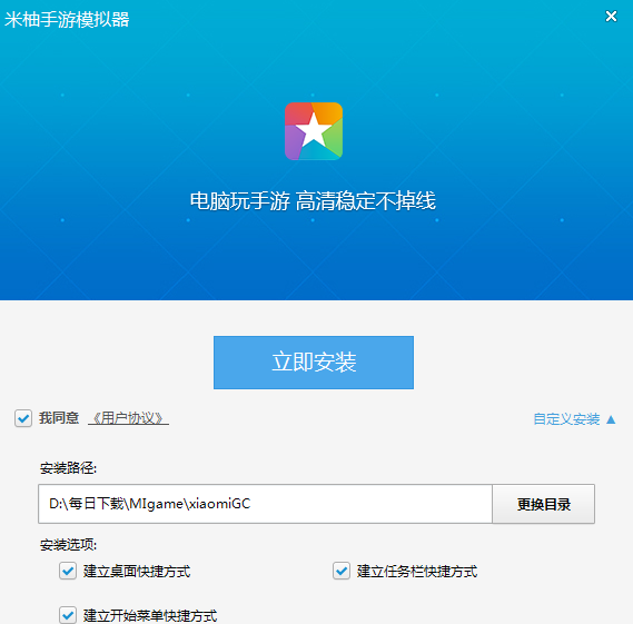 米柚手游模拟器电脑版下载_米柚手游模拟器多开功能教程_模拟器