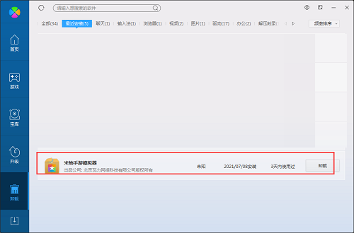 米柚手游模拟器电脑版下载_米柚手游模拟器多开功能教程_模拟器