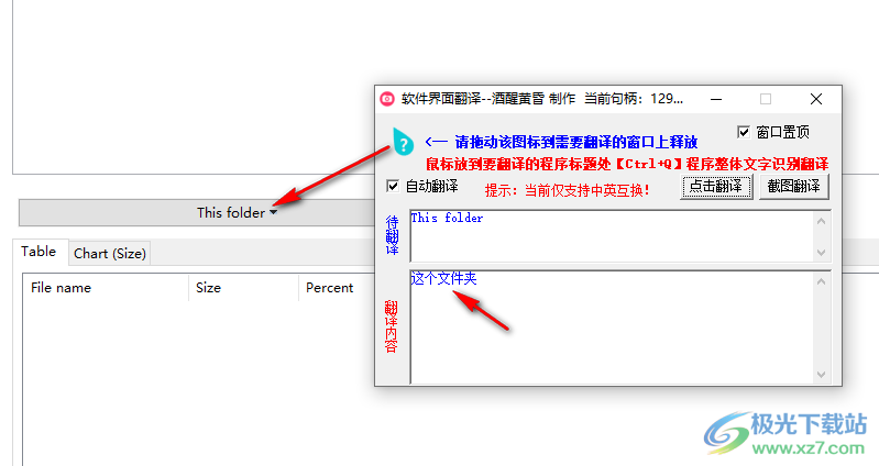 英文软件翻译工具_软件界面翻译_中文界面软件