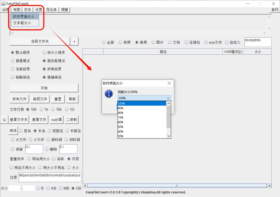  重复文件查找软件 _EasyFileCount 文件清理工具 _电脑清理工具