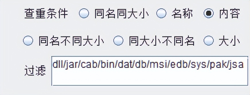  重复文件查找软件 _电脑清理工具_EasyFileCount 文件清理工具 
