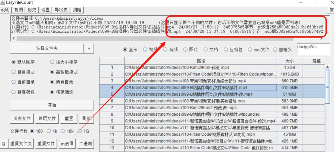电脑清理工具_ 重复文件查找软件 _EasyFileCount 文件清理工具 