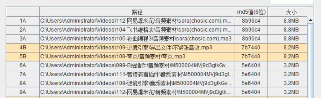  重复文件查找软件 _电脑清理工具_EasyFileCount 文件清理工具 