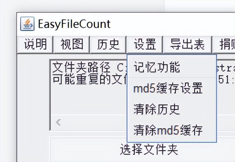 电脑清理工具_EasyFileCount 文件清理工具 _ 重复文件查找软件 