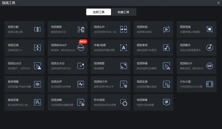 电脑自带录屏工具使用方法_屏幕录像_迅捷屏幕录像工具功能介绍