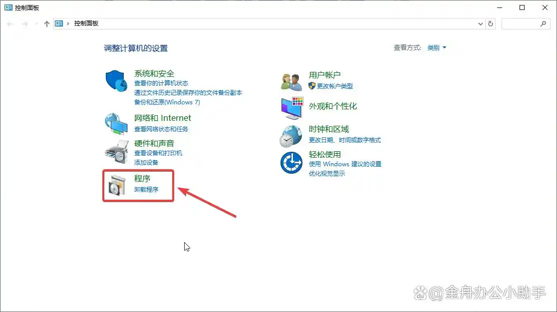 卸载残留清理_电脑软件卸载方法_高效卸载软件技巧