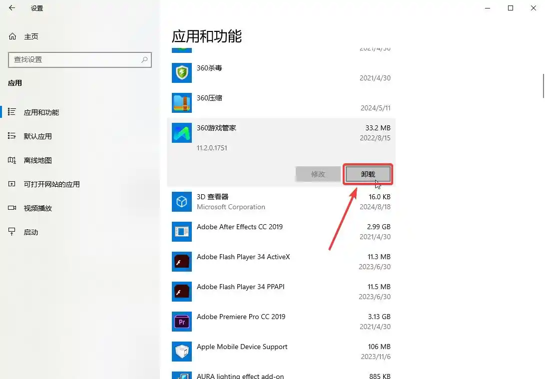 高效卸载软件技巧_电脑软件卸载方法_卸载残留清理