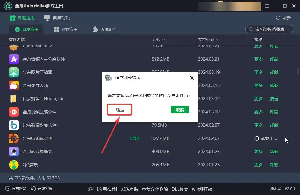 高效卸载软件技巧_卸载残留清理_电脑软件卸载方法