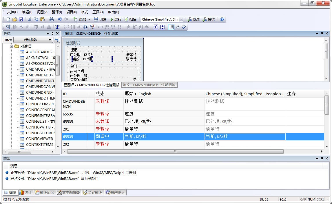WinHex汉化版16进制编辑_免费汉化软件推荐_中文界面软件