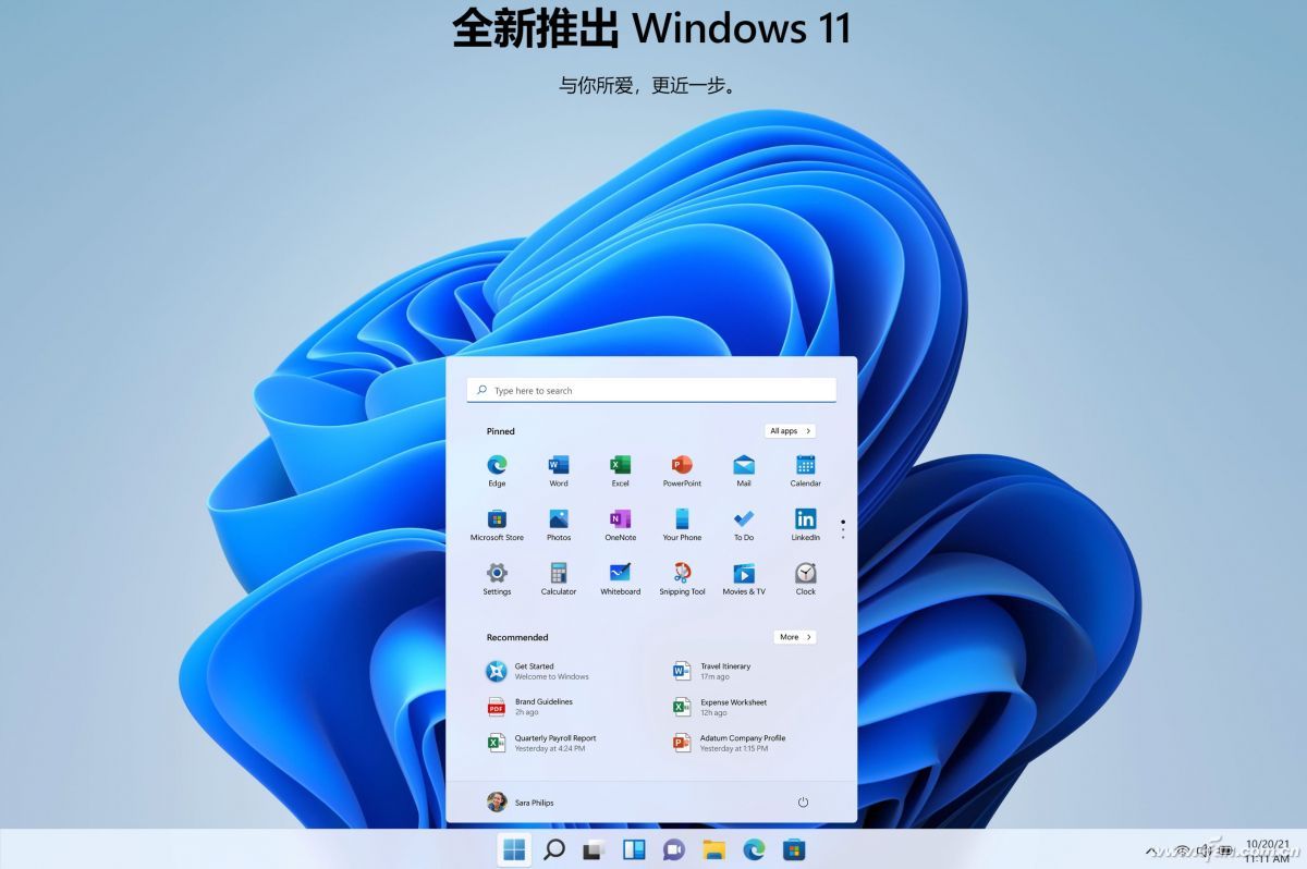 Windows 教程_Win11安装要求_Win11升级准备
