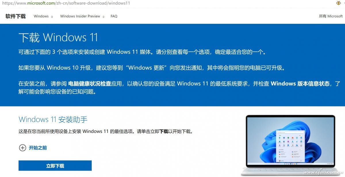Win11升级准备_Win11安装要求_Windows 教程