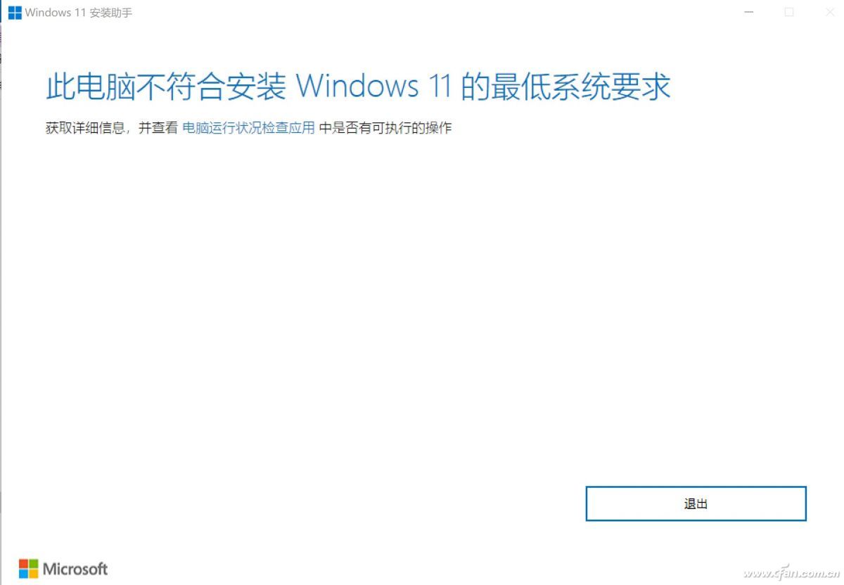 Win11升级准备_Windows 教程_Win11安装要求