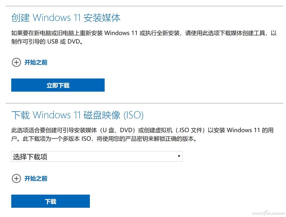 Windows 教程_Win11安装要求_Win11升级准备