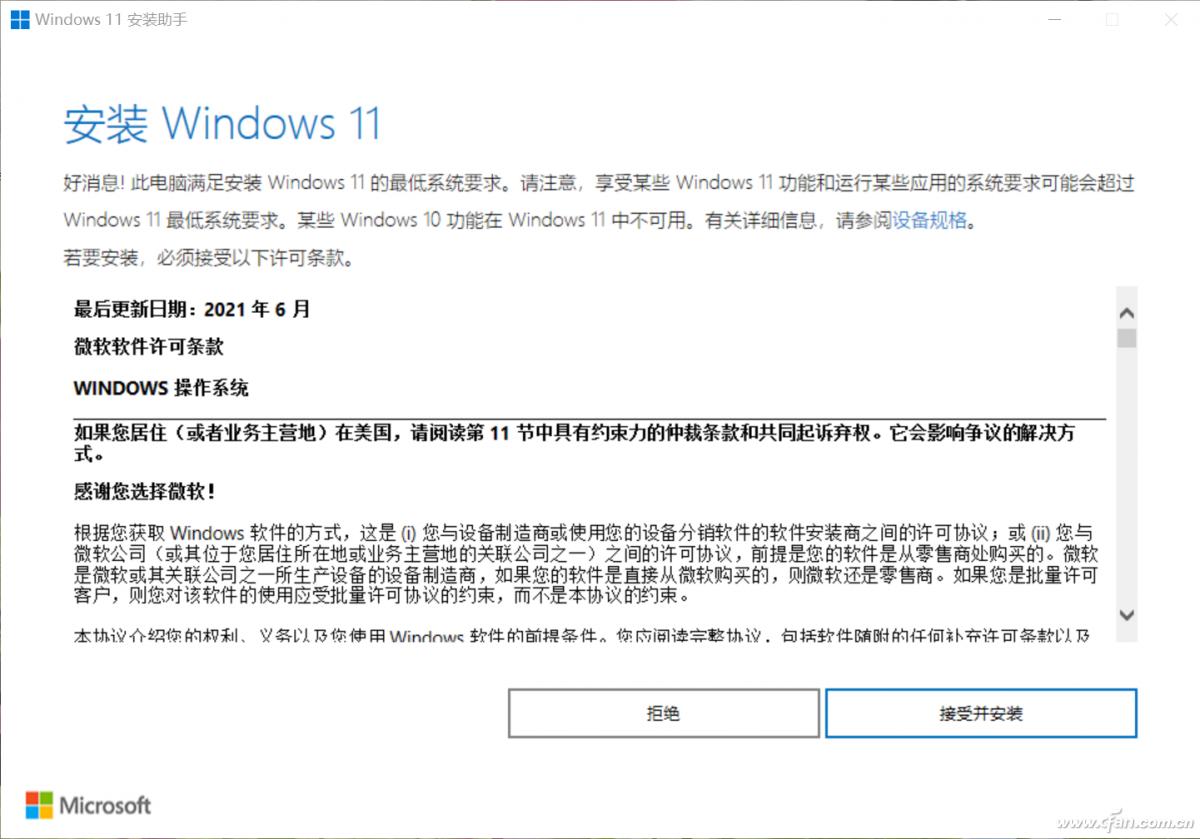 Win11升级准备_Windows 教程_Win11安装要求