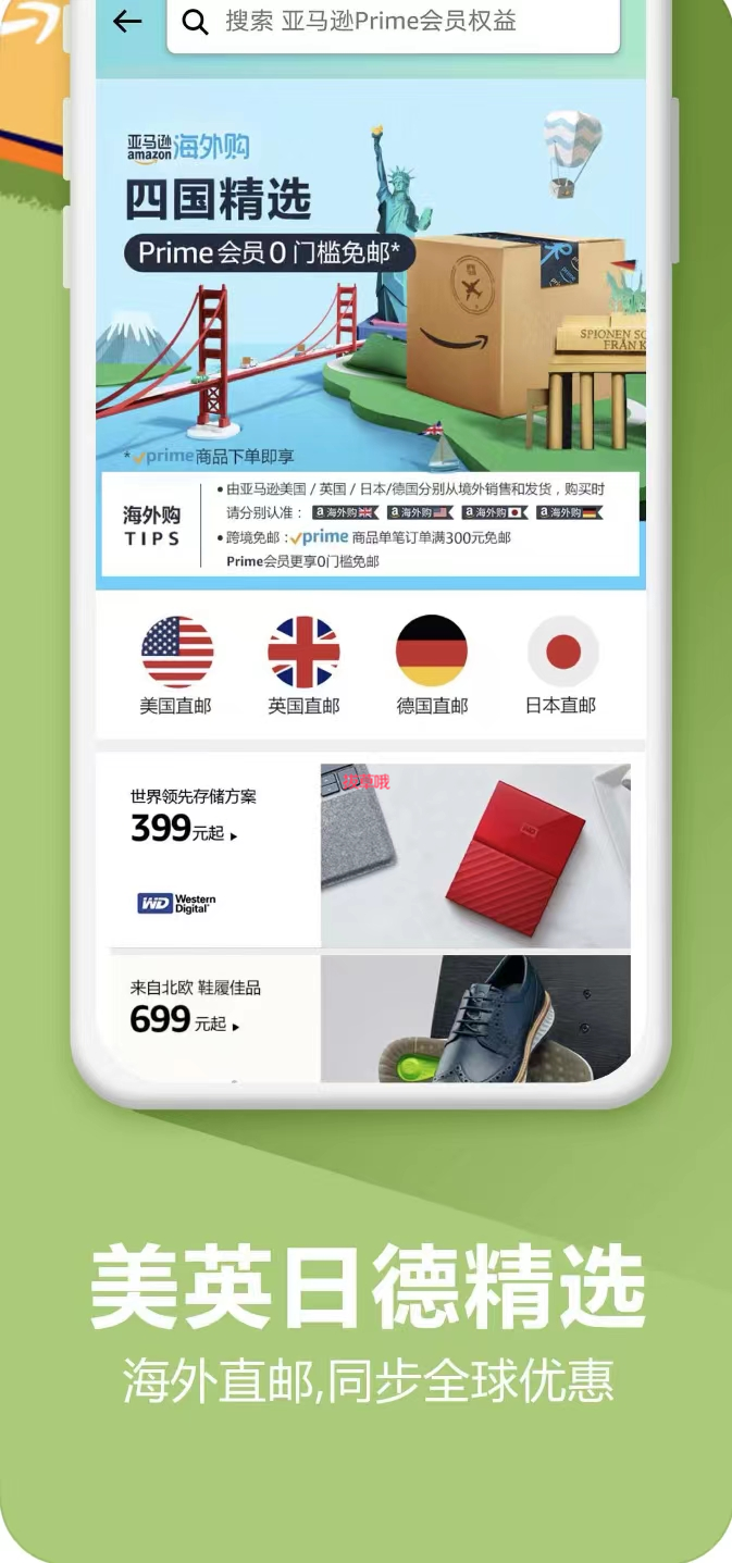 正版软件代购_日本动漫周边代购App _ 二次元海淘平台推荐 
