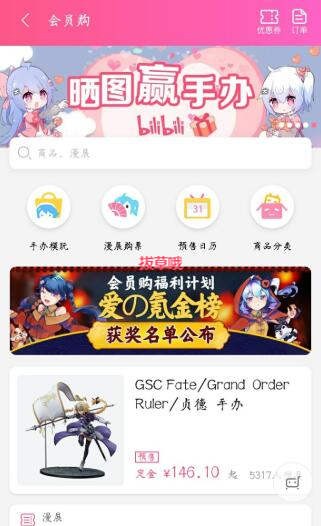 日本动漫周边代购App _正版软件代购_ 二次元海淘平台推荐 