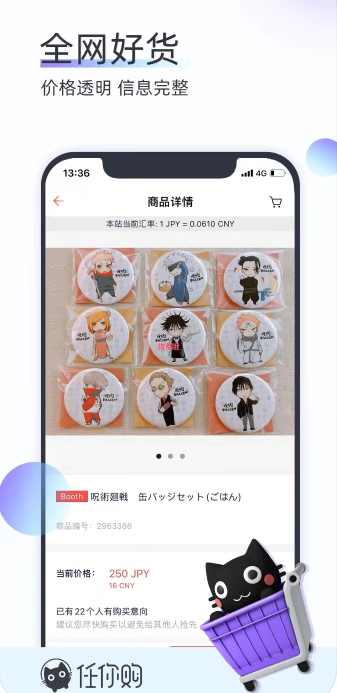 正版软件代购_ 二次元海淘平台推荐 _日本动漫周边代购App 