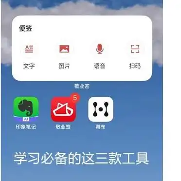 大学生学习工具_笔记整理神器_大学生学习工具推荐