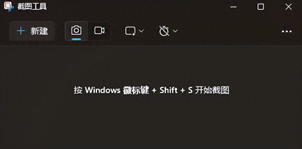 Windows 11 截图工具使用教程_Windows 11 快速截图方法_Windows 教程