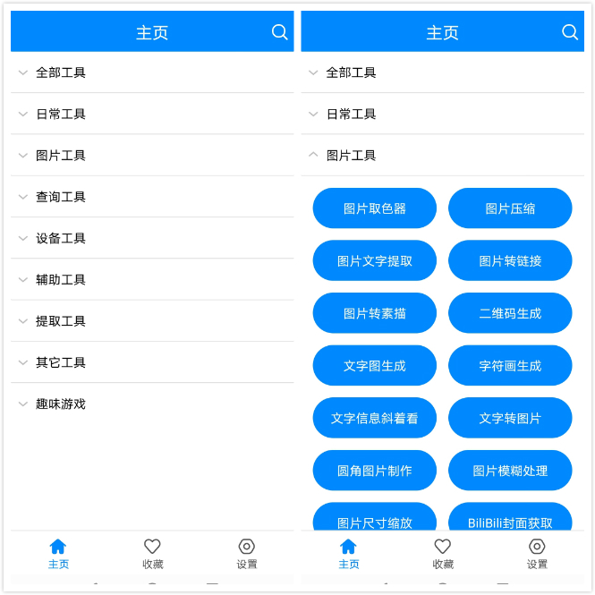手机黑科技app推荐_实用小众app_小众软件评测