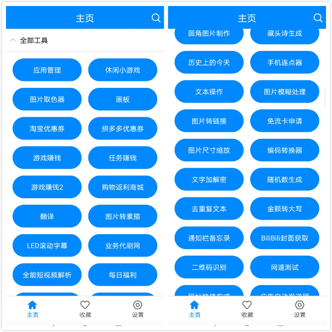 小众软件评测_实用小众app_手机黑科技app推荐