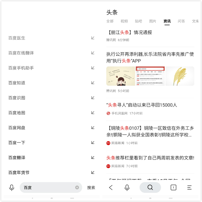 手机黑科技app推荐_小众软件评测_实用小众app