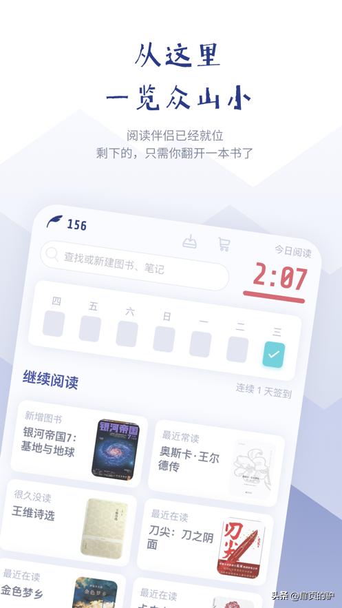 小众APP阅读体验_小众软件评测_英语学习伴侣APP