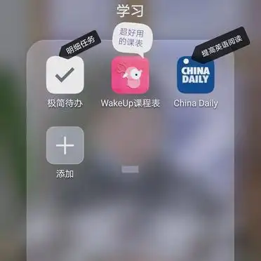 大学生搜题App推荐_大学生自律学习神器推荐_大学生学习工具