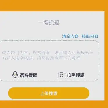 大学生自律学习神器推荐_大学生学习工具_大学生搜题App推荐