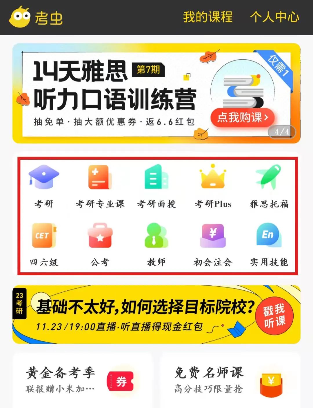 大学生学习工具_扫描全能王学习助手_坚果云高效学习软件