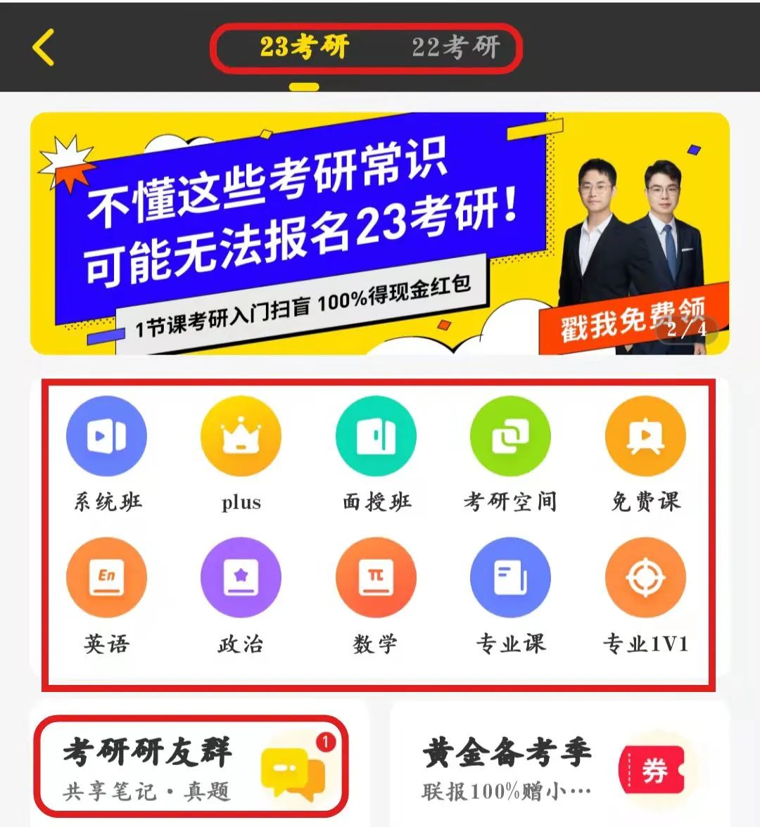 坚果云高效学习软件_大学生学习工具_扫描全能王学习助手