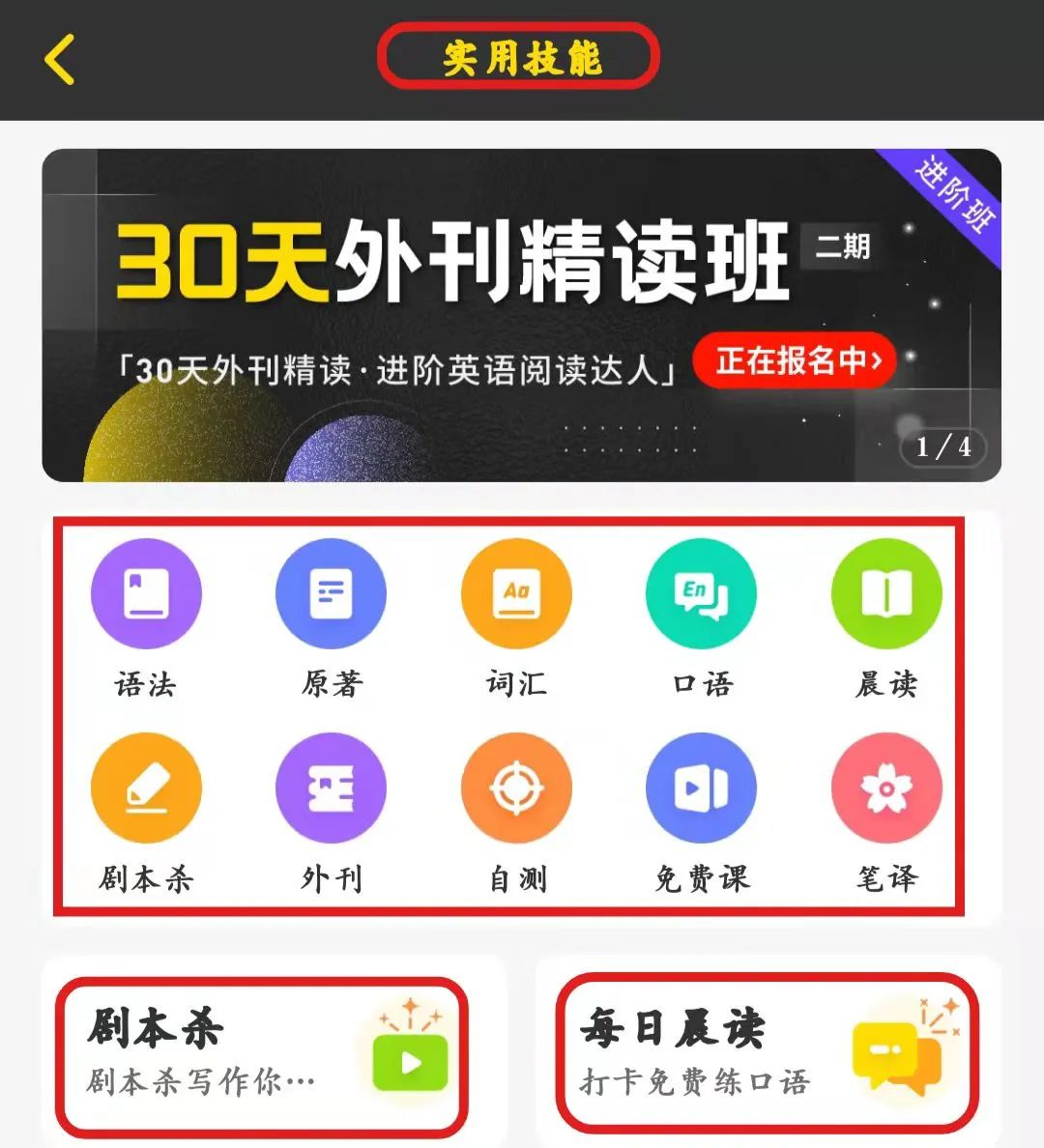 扫描全能王学习助手_大学生学习工具_坚果云高效学习软件