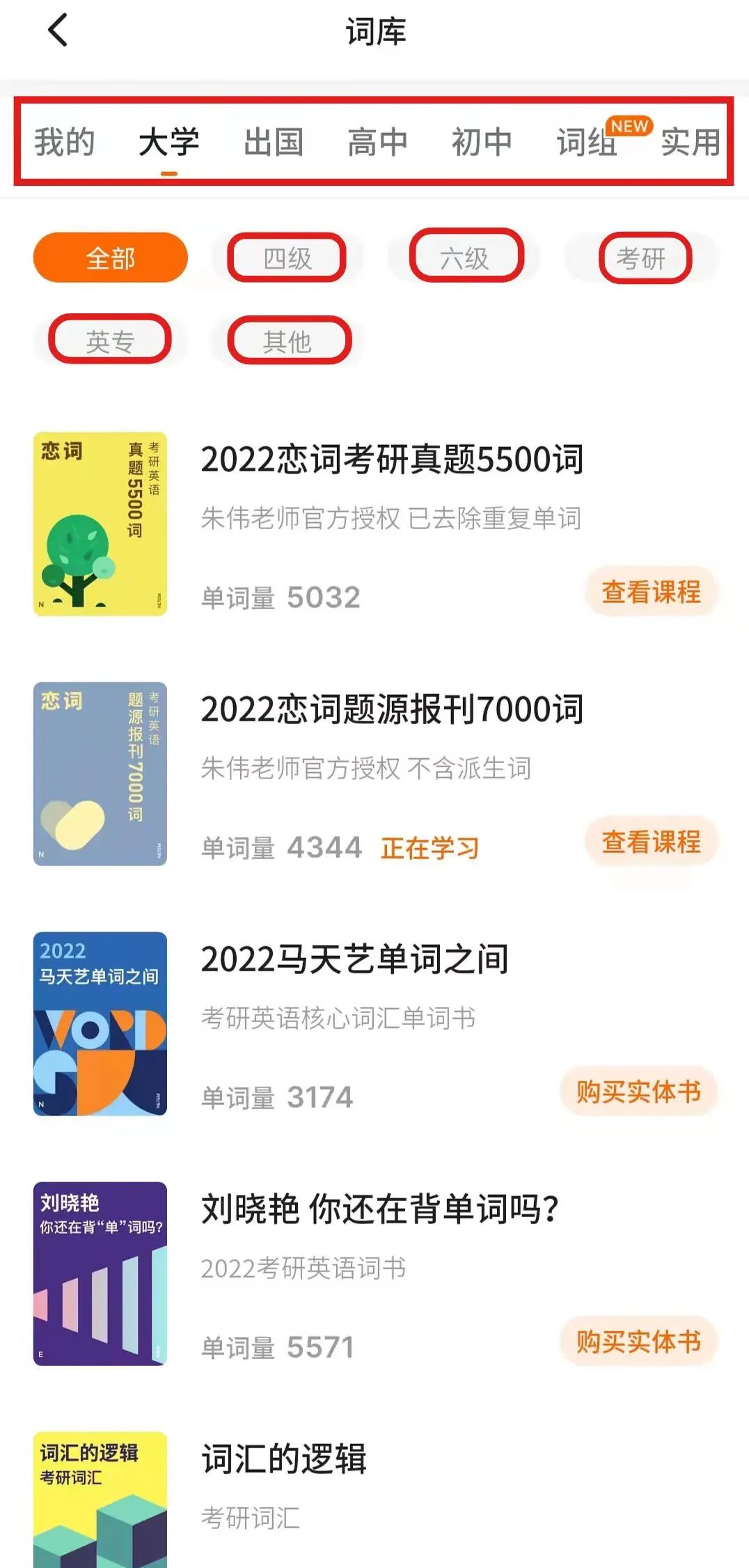 大学生学习工具_扫描全能王学习助手_坚果云高效学习软件