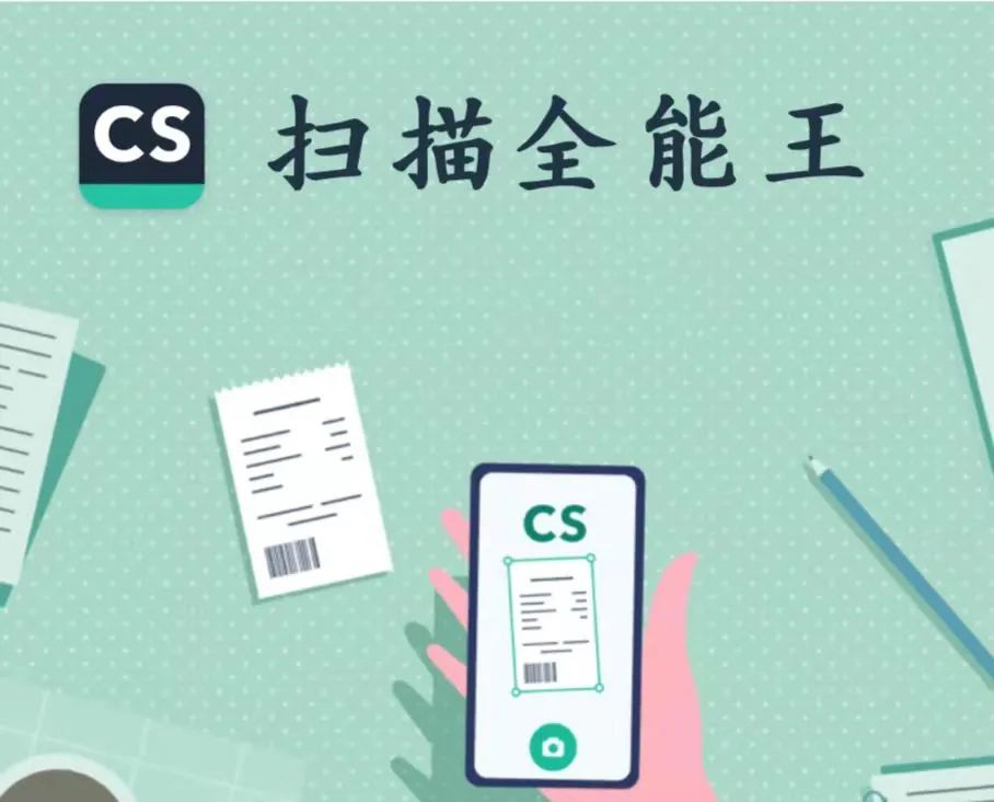 坚果云高效学习软件_扫描全能王学习助手_大学生学习工具