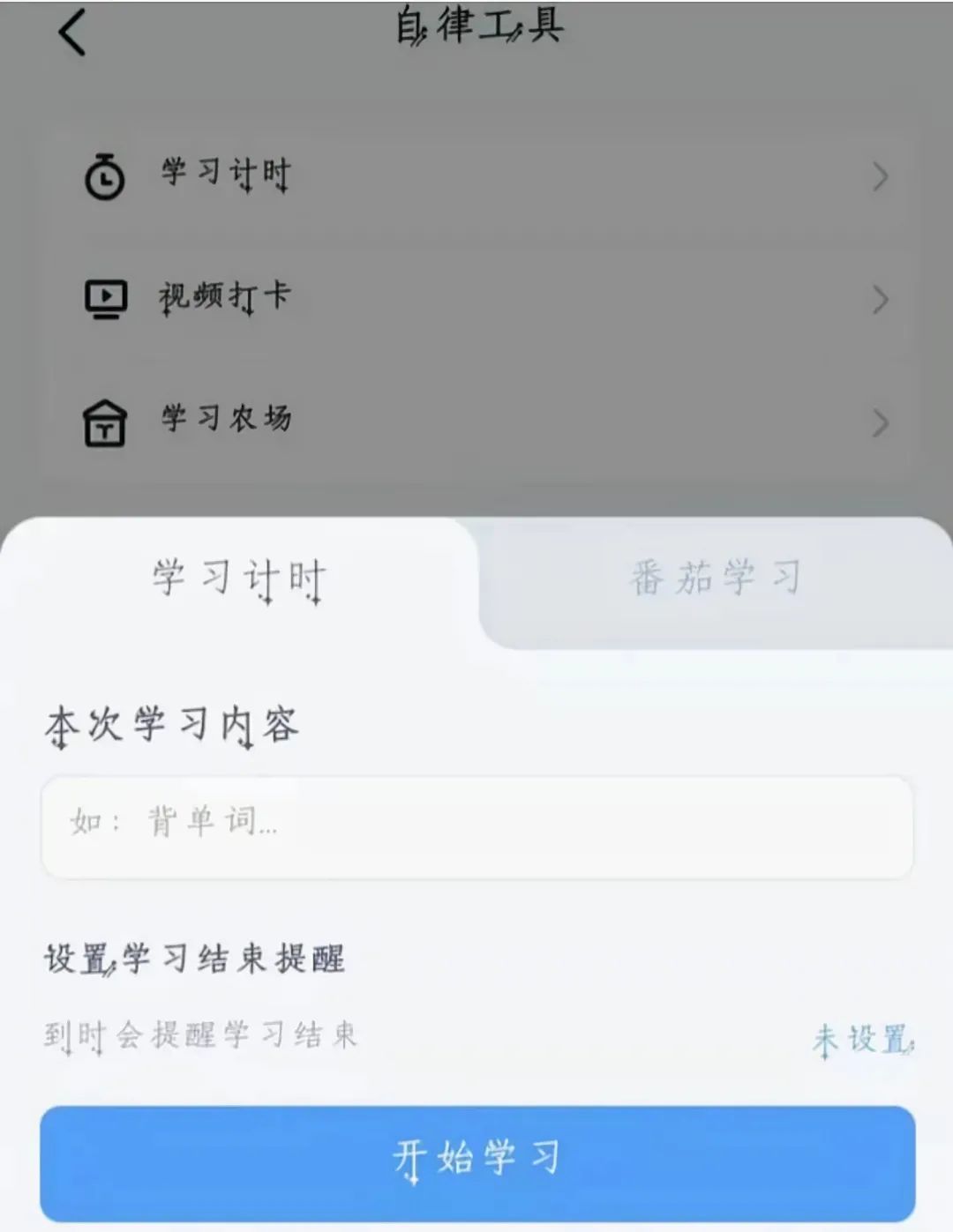 坚果云高效学习软件_扫描全能王学习助手_大学生学习工具