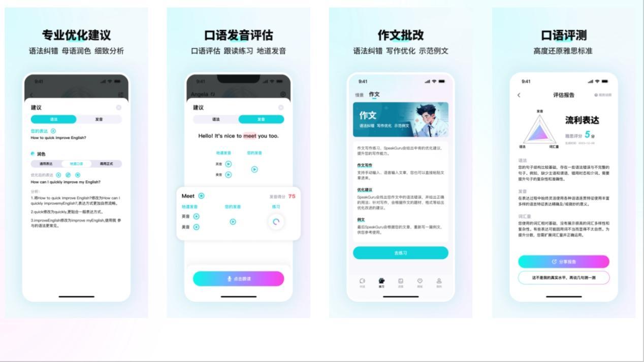 _软件评分排行_ 2025英语学习App排名 