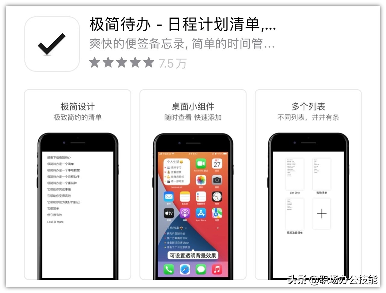 苹果手机冷门App推荐_小众软件评测_iOS实用软件盘点