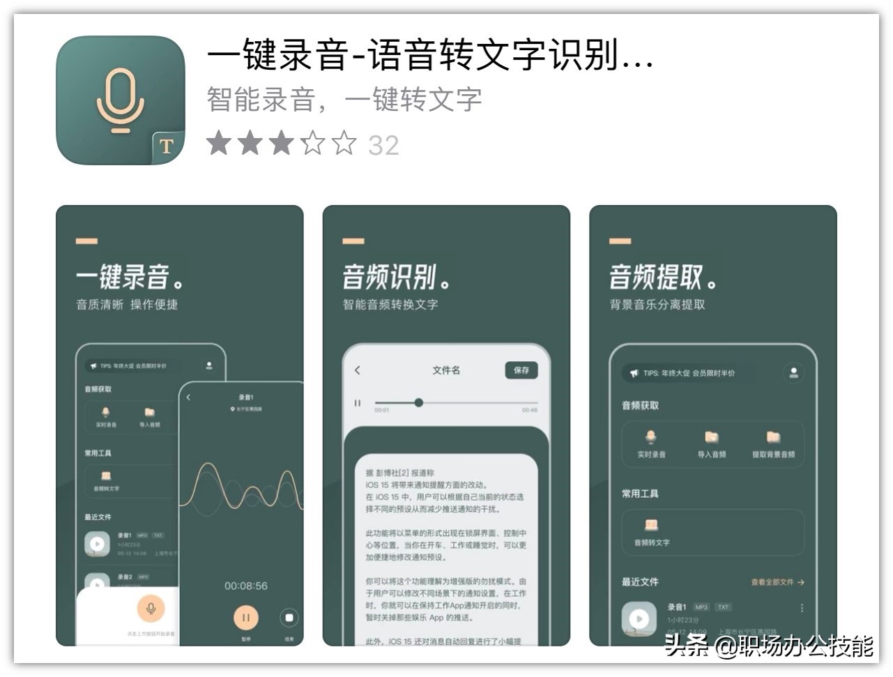 iOS实用软件盘点_小众软件评测_苹果手机冷门App推荐