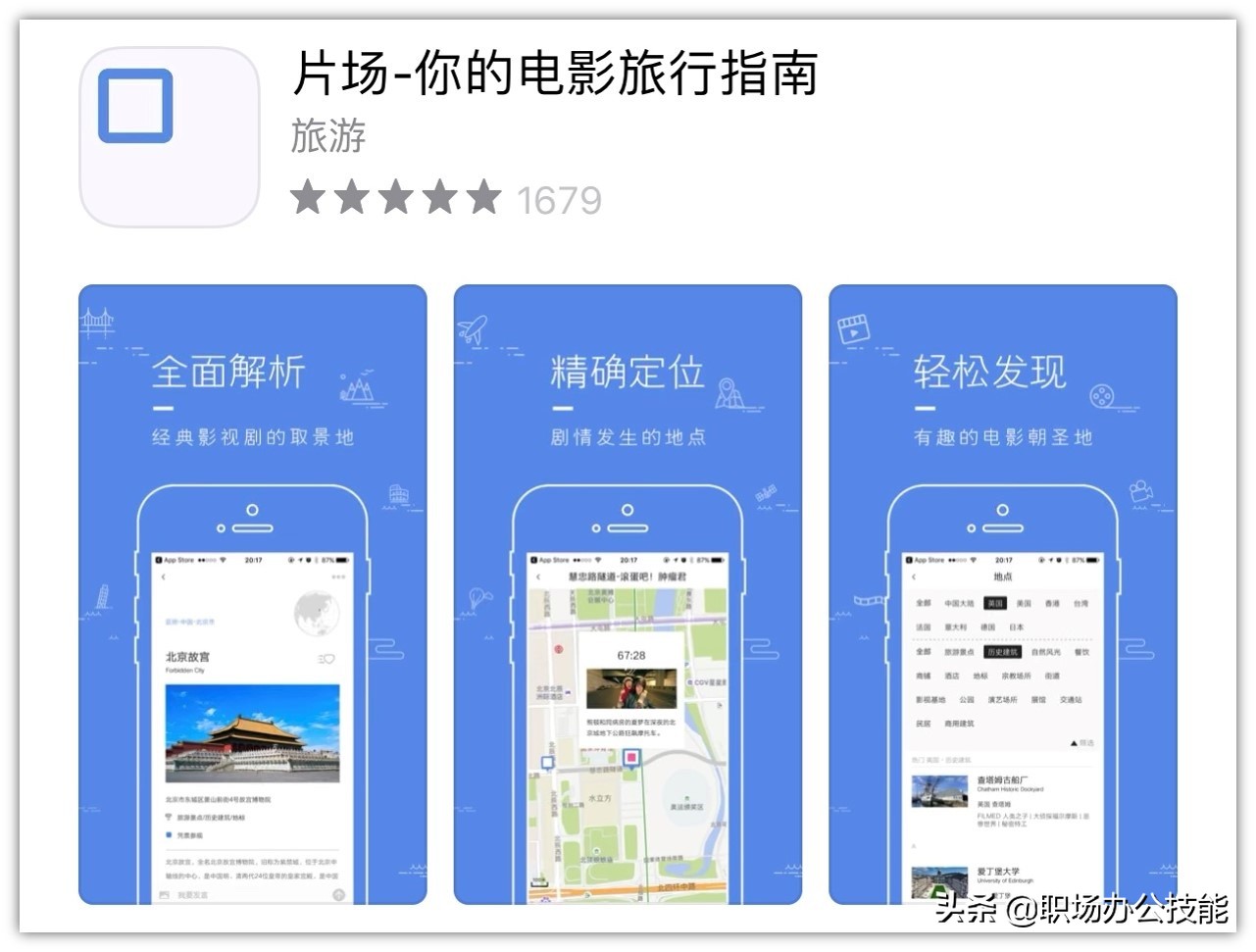 iOS实用软件盘点_苹果手机冷门App推荐_小众软件评测