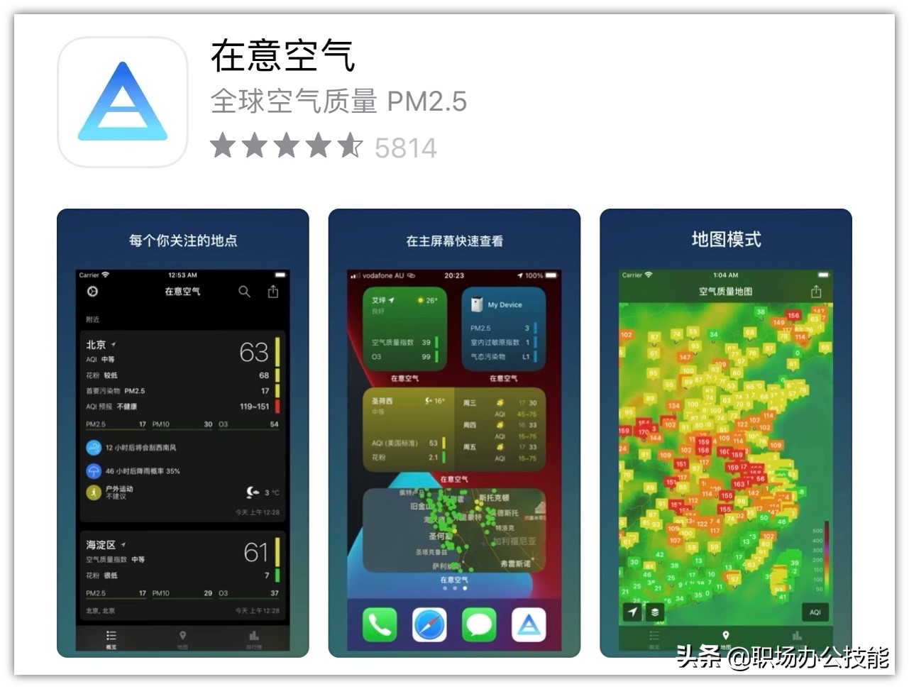iOS实用软件盘点_苹果手机冷门App推荐_小众软件评测