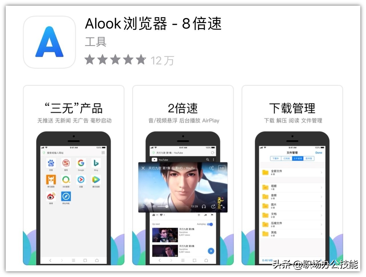 iOS实用软件盘点_苹果手机冷门App推荐_小众软件评测