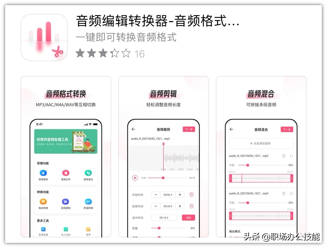 iOS实用软件盘点_苹果手机冷门App推荐_小众软件评测