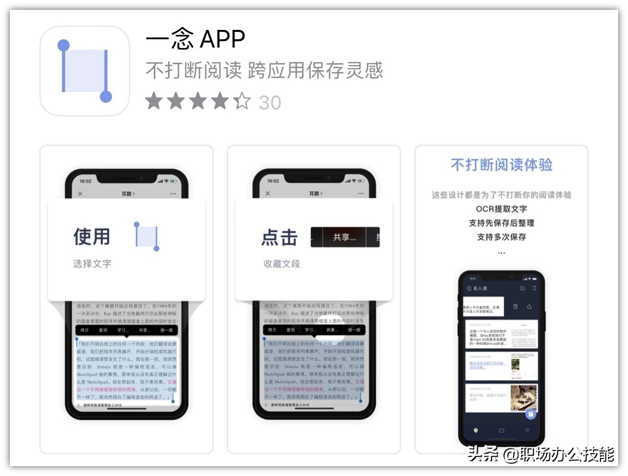 iOS实用软件盘点_苹果手机冷门App推荐_小众软件评测