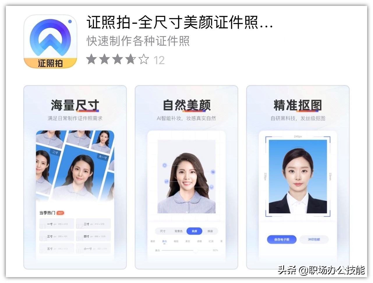 小众软件评测_iOS实用软件盘点_苹果手机冷门App推荐