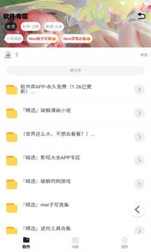 旧版本软件库_海量应用资源_倾城软件库老版本