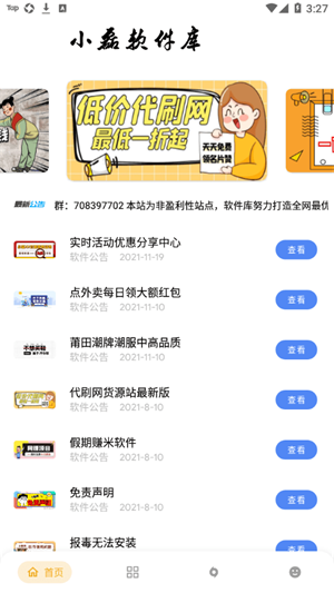 软件资源管理工具_小磊软件库下载旧版官网版_旧版本软件库