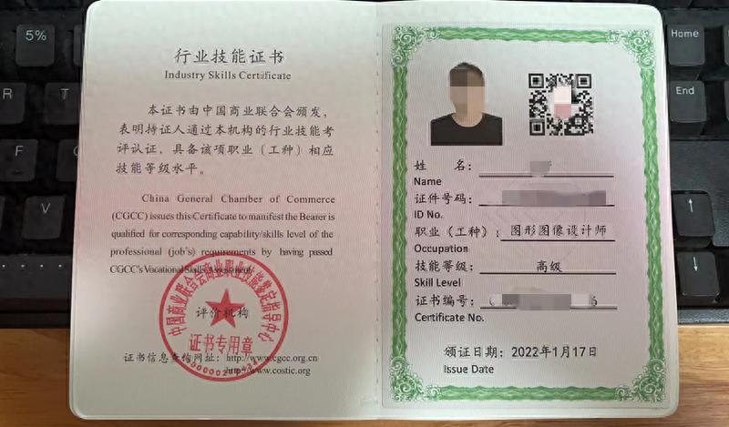 图形图像_图形图像设计师报考流程_图形图像设计师证书含金量