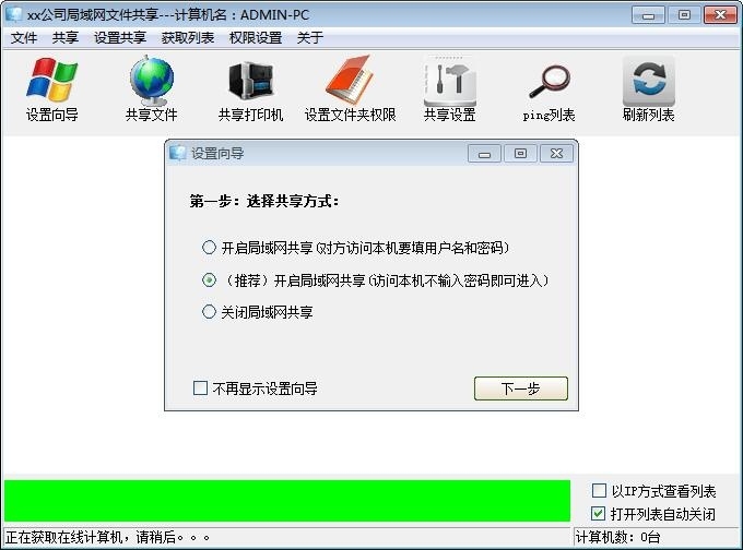 系统工具_系统工具软件排行榜 _ WinRAR for Mac 5.1 下载 